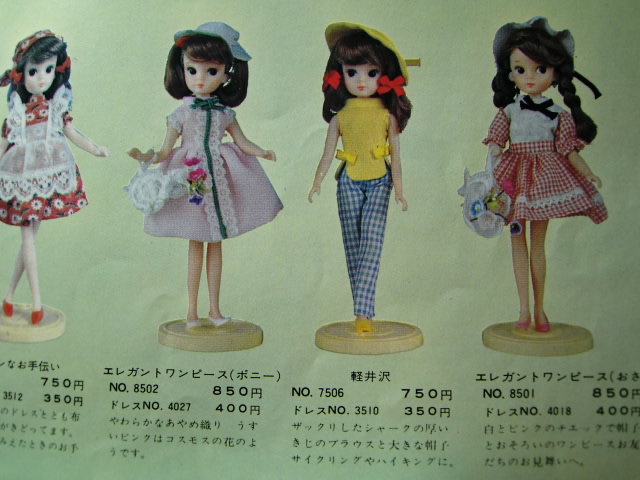 池田久美 Doll & Me::☆初代リカちゃん おさげ☆:いけくみブログ